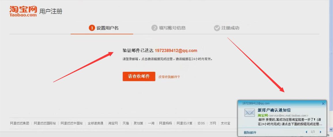 发送验证信息成功页面