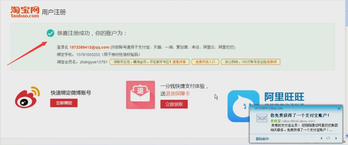 淘宝开店的流程是怎样的？