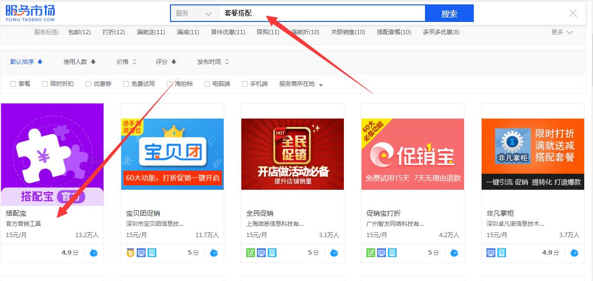 工具搜索页面