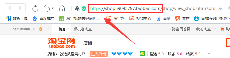 淘宝店铺链接地址