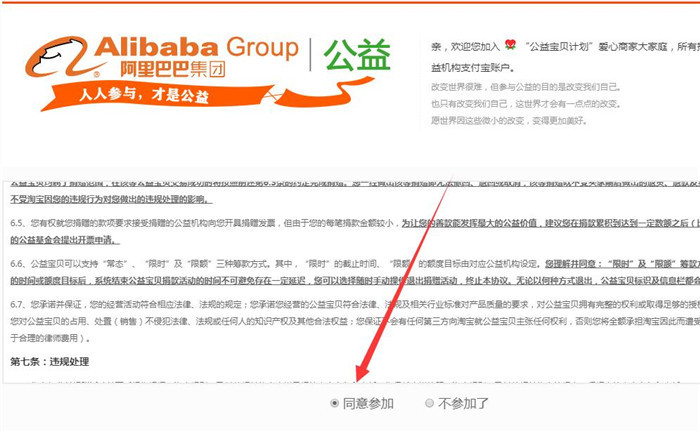 同意协议