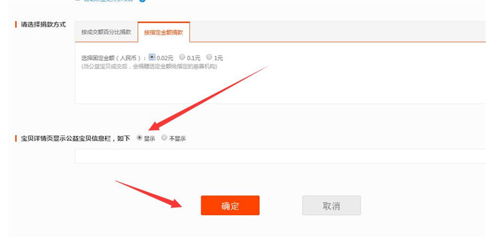最后一步确定