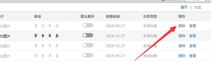 删除按钮