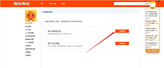 邮箱验证
