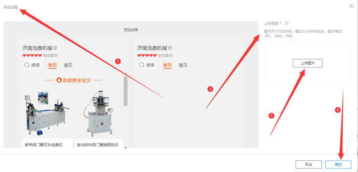 手机淘宝店招尺寸