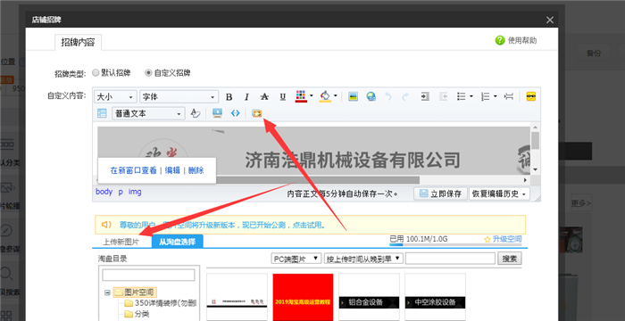 上传图片