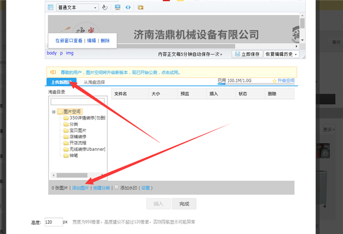 添加图片
