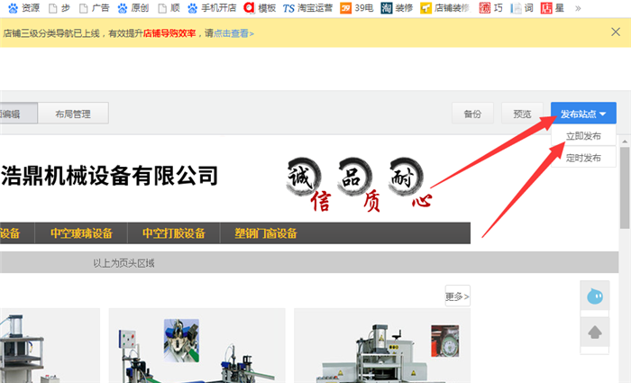 发布站点按钮