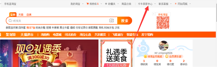 卖家中心