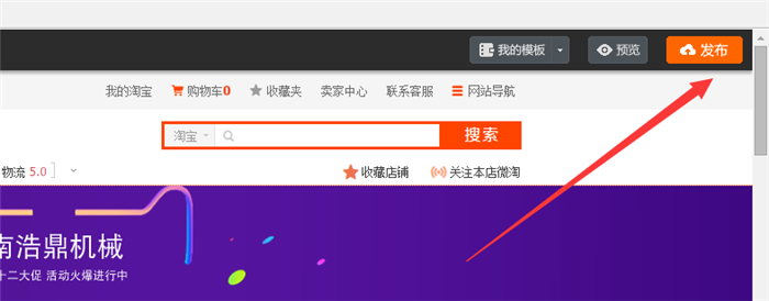发布装修