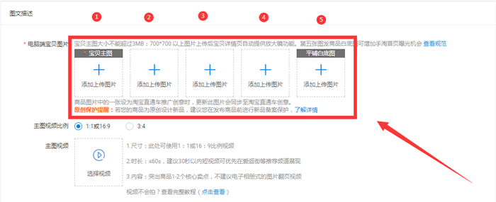 淘宝5张主图要求