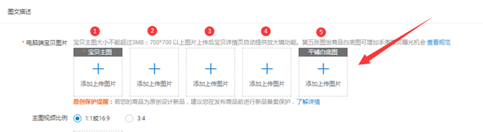 淘宝5张主图上传位置