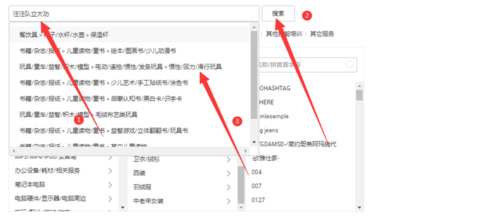 选择分类