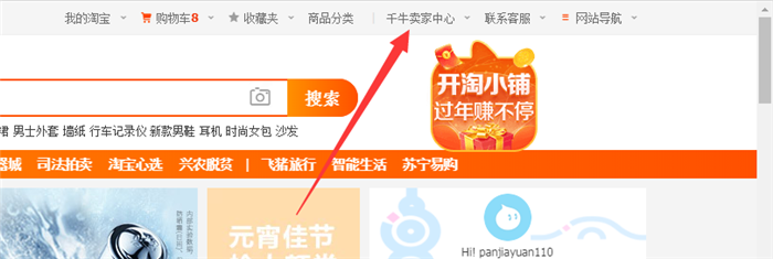 登录淘宝