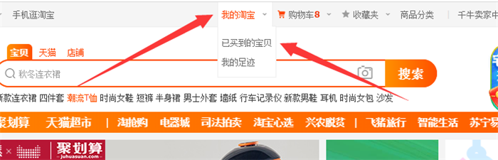 我的淘宝
