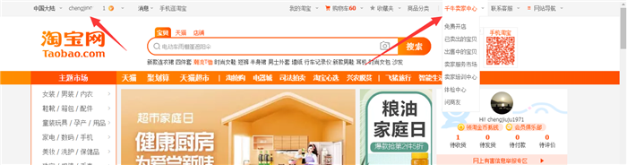 登录淘宝网