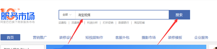 搜索淘宝视频