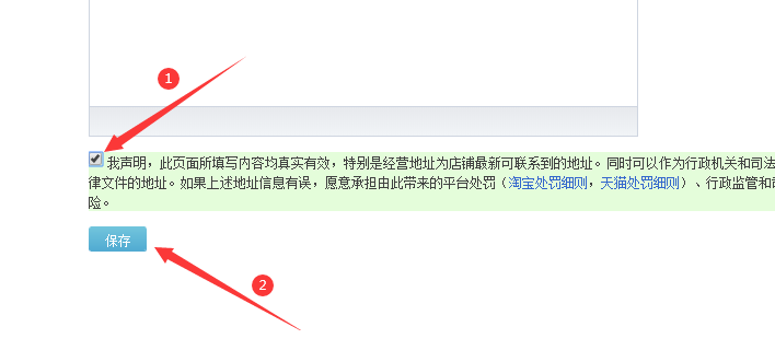 修改完成点击保存
