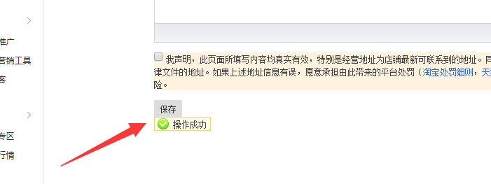 操作成功
