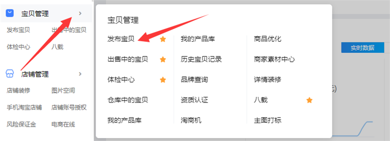 千牛卖家中心
