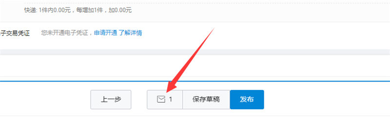 保存的草稿