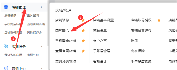 图片空间后台