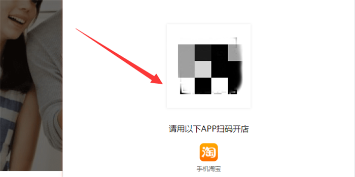 手机淘宝扫二维码