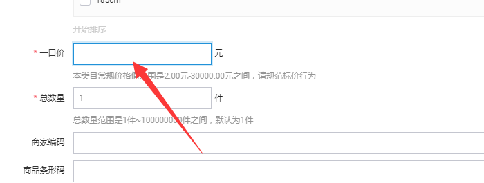 淘宝一口价是什么意思?应该怎么设置?-已解答