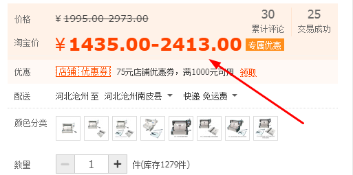 淘宝一口价怎么设置两个价格?