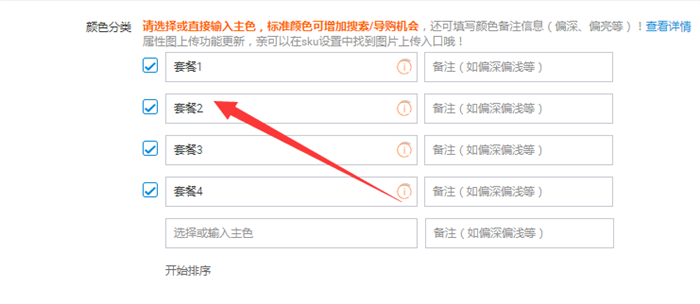 淘宝一口价怎么设置多个价格?