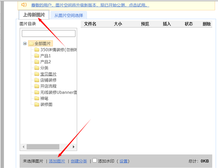 上传图片按钮和添加图片按钮