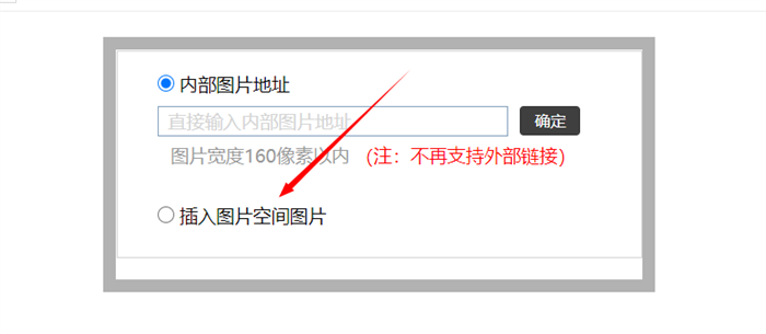 插入图片空间图片按钮