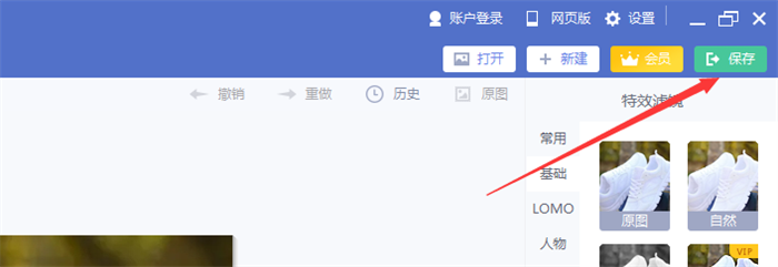 淘宝图片保存按钮