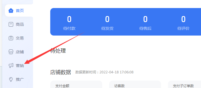 营销