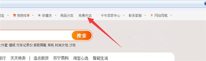 淘宝官方网站