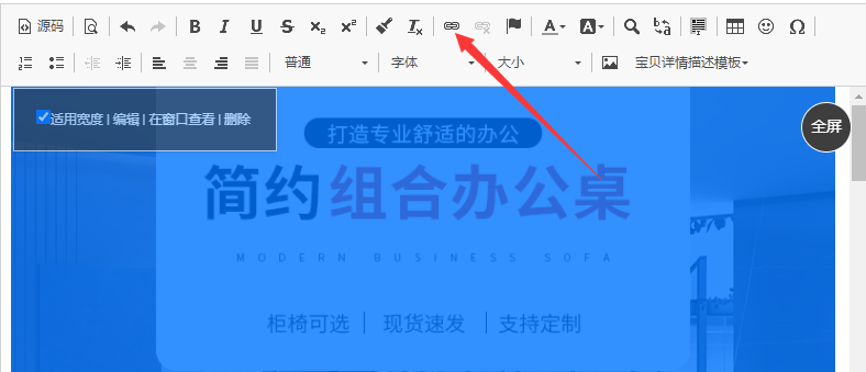 点击小链条