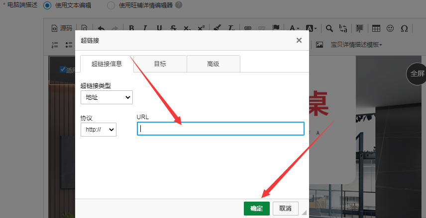 添加需要添加的链接