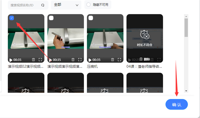 选择视频上传