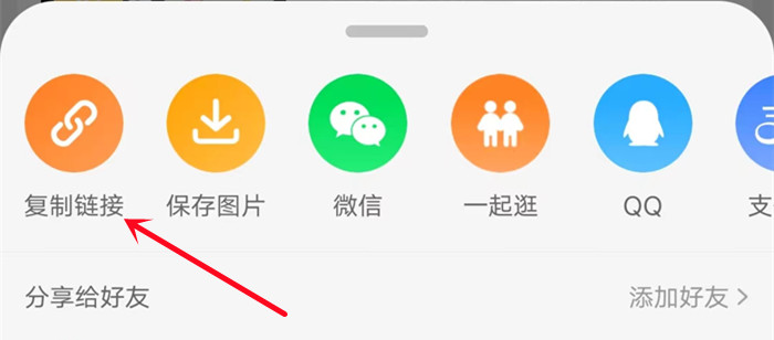 复制链接