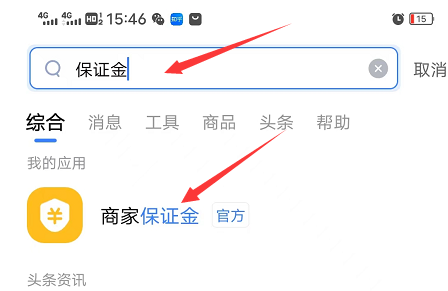 搜索保证金