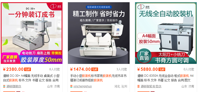 关键词搜索同行