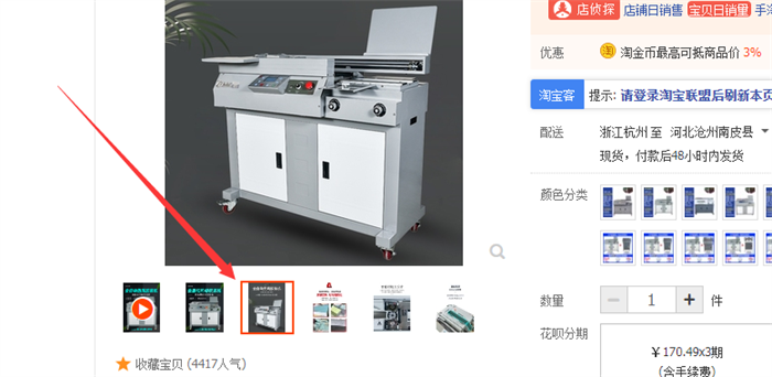 淘宝后面五张主图