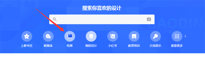 点击电商按钮