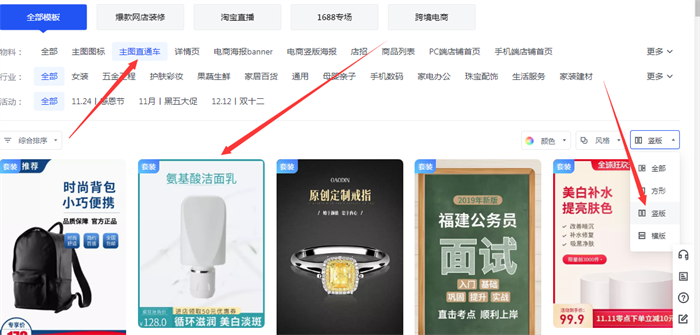 点击主图直通车