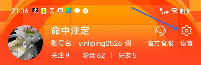 设置