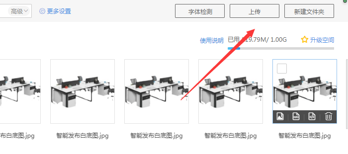 淘宝图片空间