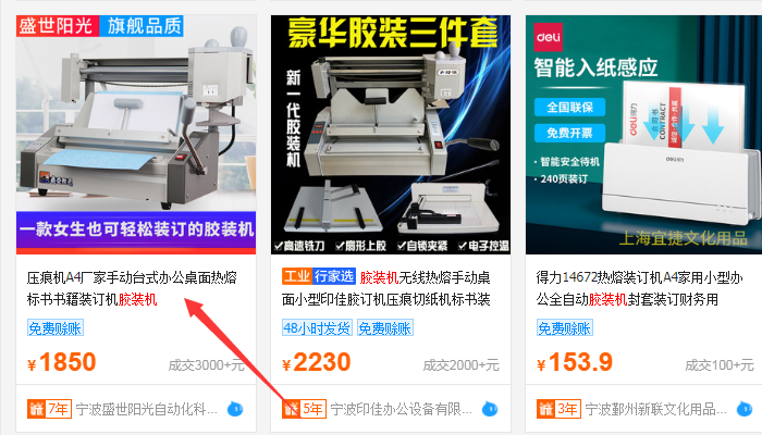 点击喜欢的主图