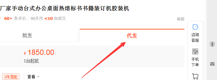 代发按钮