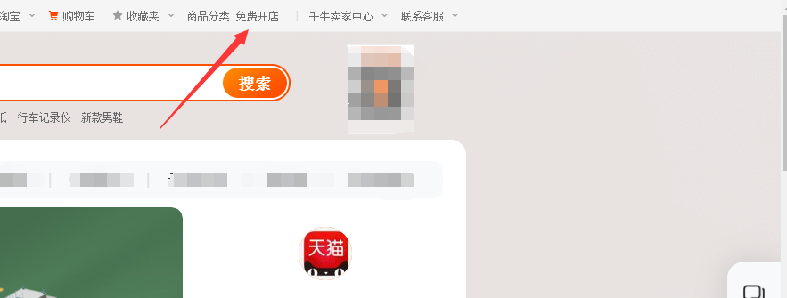 千牛卖家中心
