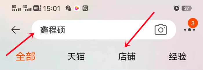 选择淘宝店铺